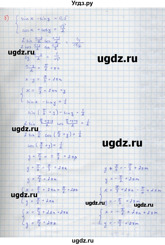 ГДЗ (Решебник) по алгебре 10 класс (самостоятельные и контрольные работы ) Ершова А.П. / самостоятельные работы / С-17. вариант номер / 2(продолжение 4)