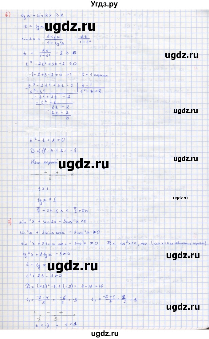 ГДЗ (Решебник) по алгебре 10 класс (самостоятельные и контрольные работы ) Ершова А.П. / самостоятельные работы / С-19. вариант номер / 1(продолжение 3)