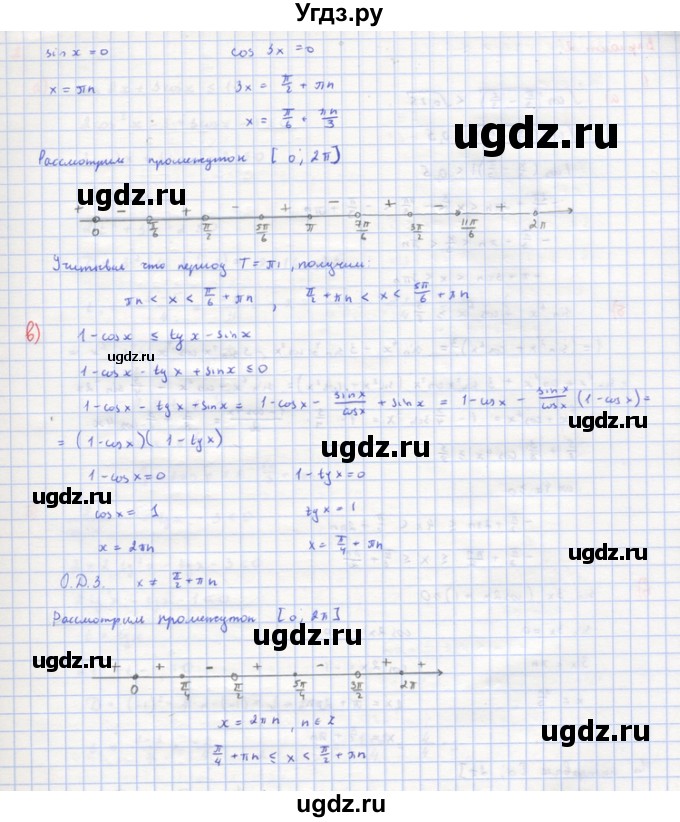 ГДЗ (Решебник) по алгебре 10 класс (самостоятельные и контрольные работы ) Ершова А.П. / самостоятельные работы / С-19. вариант номер / 1(продолжение 5)