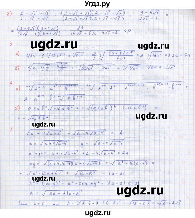 ГДЗ (Решебник) по алгебре 10 класс (самостоятельные и контрольные работы ) Ершова А.П. / самостоятельные работы / С-20. вариант номер / В1(продолжение 2)