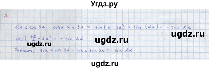 ГДЗ (Решебник) по алгебре 10 класс (самостоятельные и контрольные работы ) Ершова А.П. / самостоятельные работы / С-3. вариант номер / А1(продолжение 2)