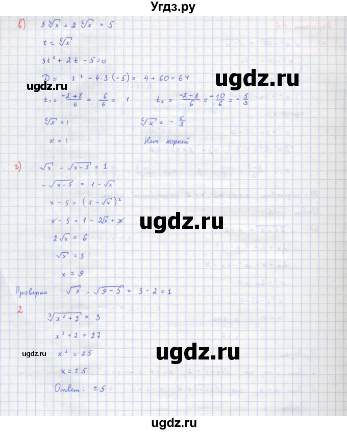 ГДЗ (Решебник) по алгебре 10 класс (самостоятельные и контрольные работы ) Ершова А.П. / самостоятельные работы / С-21. вариант номер / А2(продолжение 2)