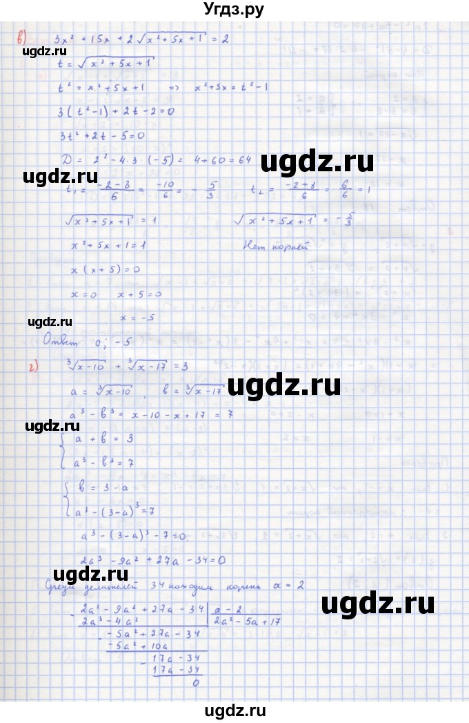 ГДЗ (Решебник) по алгебре 10 класс (самостоятельные и контрольные работы ) Ершова А.П. / самостоятельные работы / С-21. вариант номер / В1(продолжение 2)