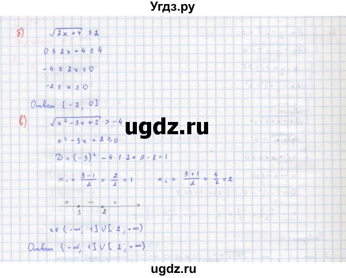 ГДЗ (Решебник) по алгебре 10 класс (самостоятельные и контрольные работы ) Ершова А.П. / самостоятельные работы / С-22. вариант номер / А1(продолжение 3)