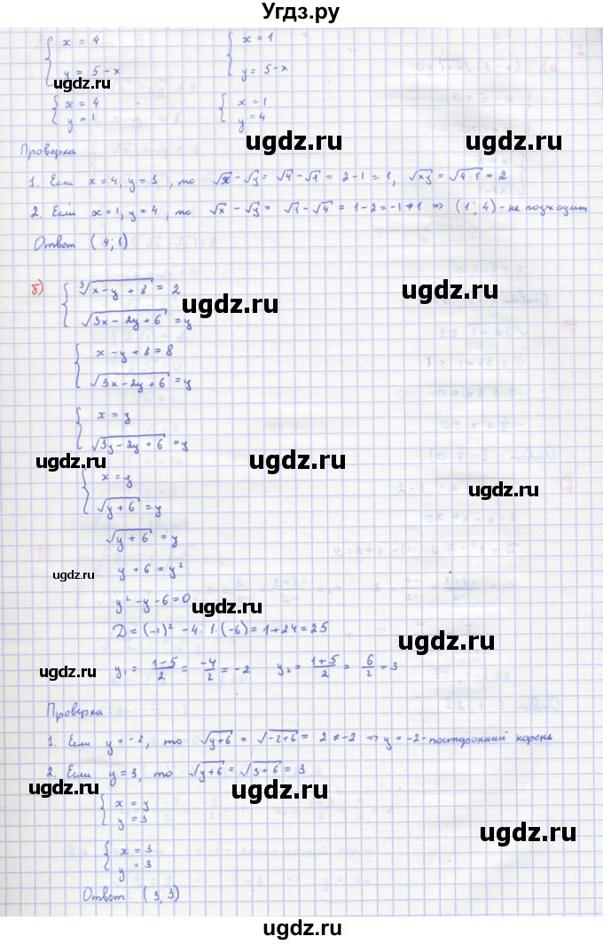 ГДЗ (Решебник) по алгебре 10 класс (самостоятельные и контрольные работы ) Ершова А.П. / самостоятельные работы / С-22. вариант номер / А2(продолжение 2)