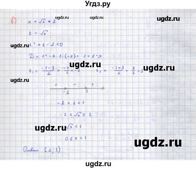 ГДЗ (Решебник) по алгебре 10 класс (самостоятельные и контрольные работы ) Ершова А.П. / самостоятельные работы / С-22. вариант номер / Б1(продолжение 3)