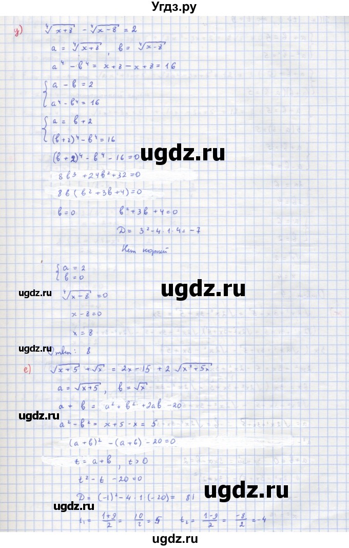 ГДЗ (Решебник) по алгебре 10 класс (самостоятельные и контрольные работы ) Ершова А.П. / самостоятельные работы / С-23. вариант номер / 1(продолжение 4)