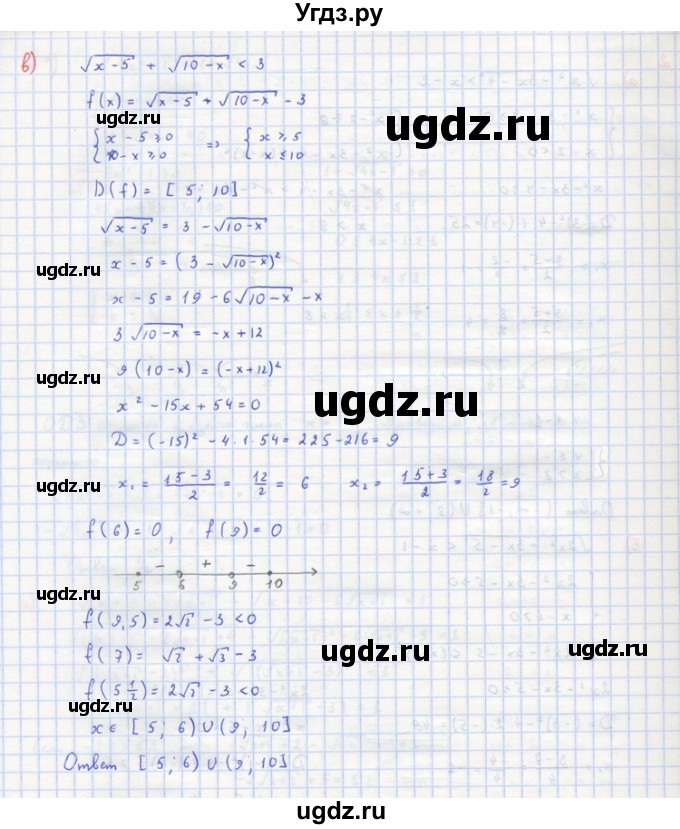 ГДЗ (Решебник) по алгебре 10 класс (самостоятельные и контрольные работы ) Ершова А.П. / самостоятельные работы / С-23. вариант номер / 1(продолжение 9)