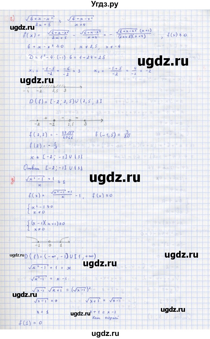 ГДЗ (Решебник) по алгебре 10 класс (самостоятельные и контрольные работы ) Ершова А.П. / самостоятельные работы / С-23. вариант номер / 1(продолжение 10)
