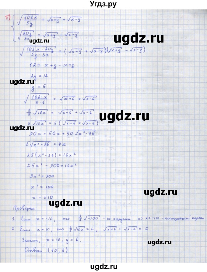 ГДЗ (Решебник) по алгебре 10 класс (самостоятельные и контрольные работы ) Ершова А.П. / самостоятельные работы / С-23. вариант номер / 1(продолжение 12)