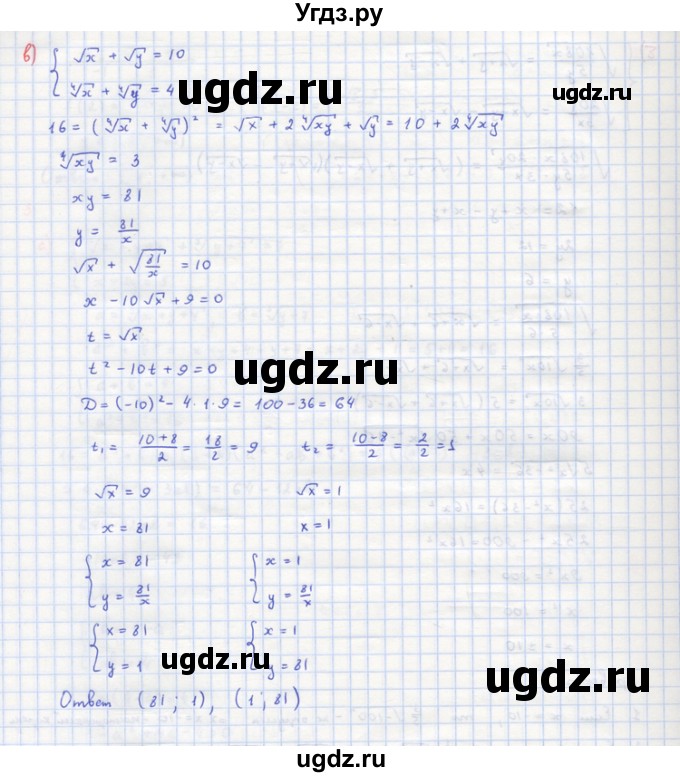 ГДЗ (Решебник) по алгебре 10 класс (самостоятельные и контрольные работы ) Ершова А.П. / самостоятельные работы / С-23. вариант номер / 1(продолжение 13)