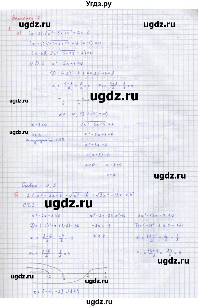 ГДЗ (Решебник) по алгебре 10 класс (самостоятельные и контрольные работы ) Ершова А.П. / самостоятельные работы / С-23. вариант номер / 2