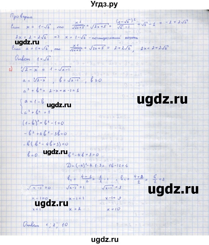 ГДЗ (Решебник) по алгебре 10 класс (самостоятельные и контрольные работы ) Ершова А.П. / самостоятельные работы / С-23. вариант номер / 2(продолжение 3)