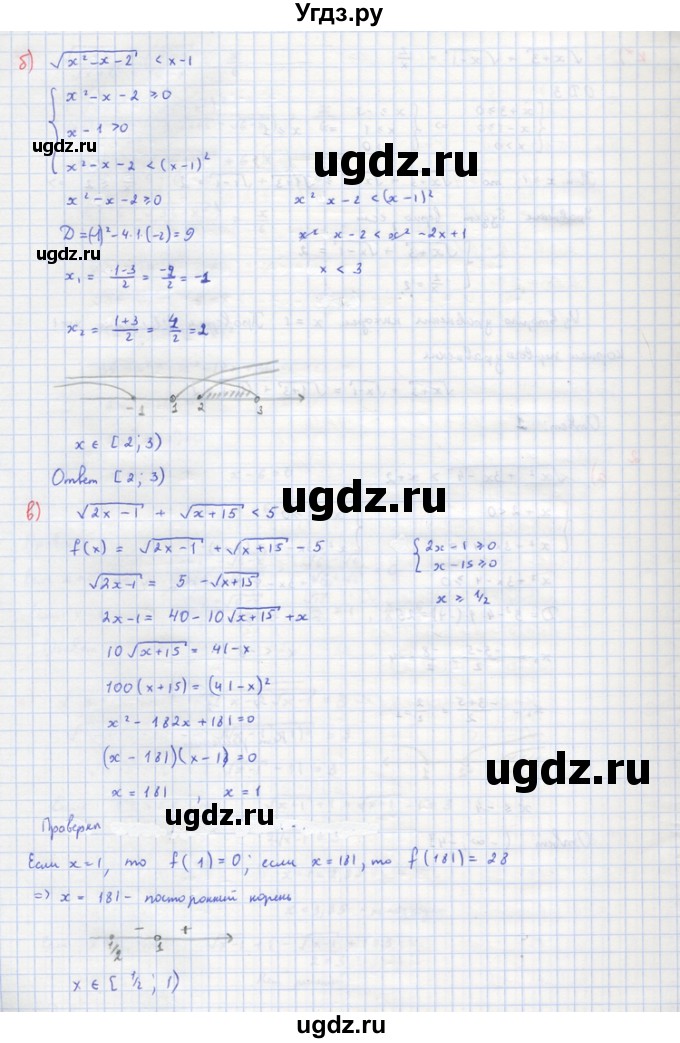 ГДЗ (Решебник) по алгебре 10 класс (самостоятельные и контрольные работы ) Ершова А.П. / самостоятельные работы / С-23. вариант номер / 2(продолжение 8)