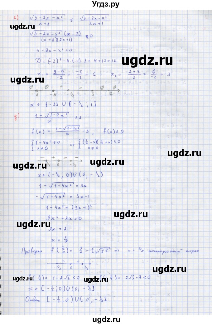 ГДЗ (Решебник) по алгебре 10 класс (самостоятельные и контрольные работы ) Ершова А.П. / самостоятельные работы / С-23. вариант номер / 2(продолжение 9)