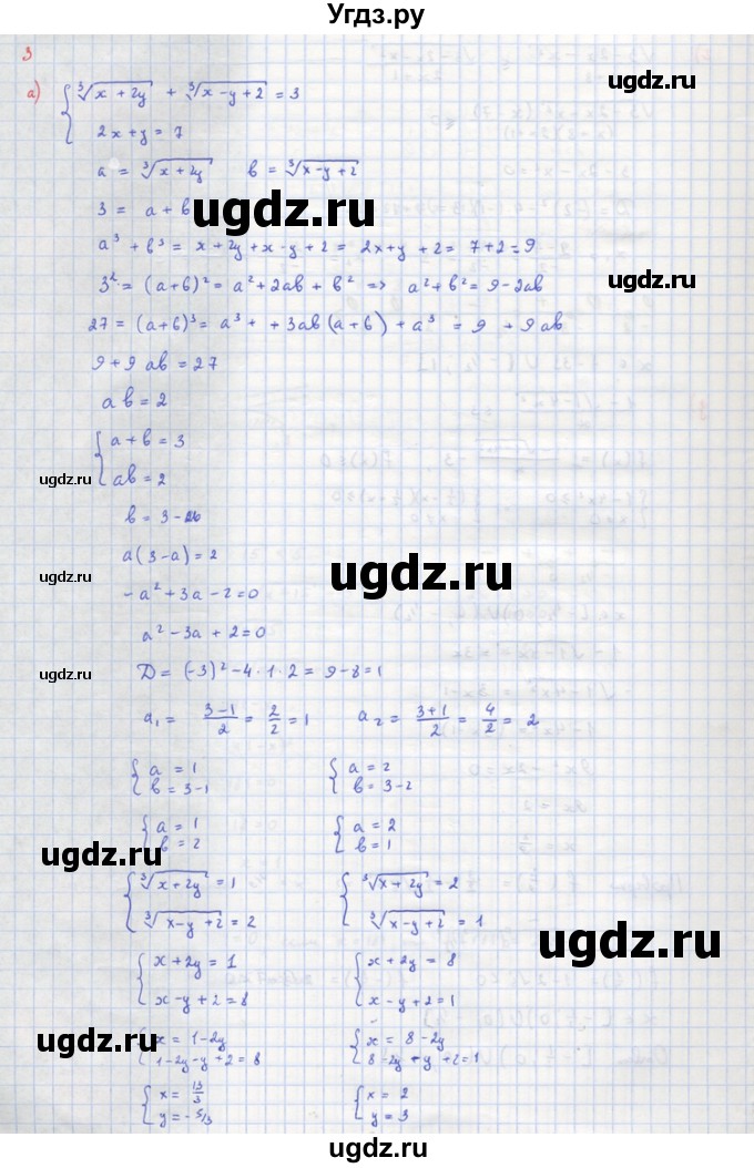 ГДЗ (Решебник) по алгебре 10 класс (самостоятельные и контрольные работы ) Ершова А.П. / самостоятельные работы / С-23. вариант номер / 2(продолжение 10)