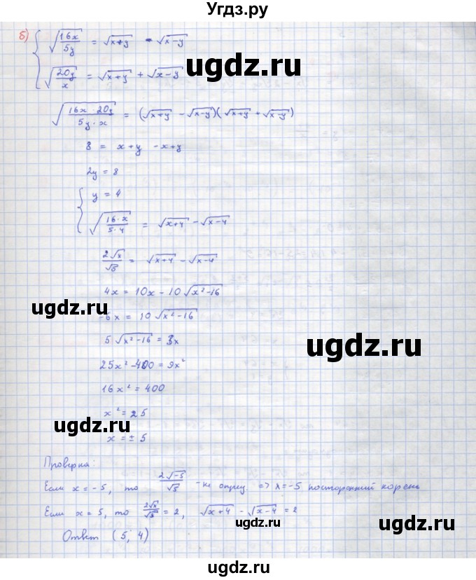 ГДЗ (Решебник) по алгебре 10 класс (самостоятельные и контрольные работы ) Ершова А.П. / самостоятельные работы / С-23. вариант номер / 2(продолжение 11)