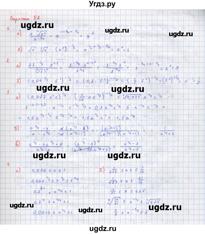 ГДЗ (Решебник) по алгебре 10 класс (самостоятельные и контрольные работы ) Ершова А.П. / самостоятельные работы / С-24. вариант номер / Б2