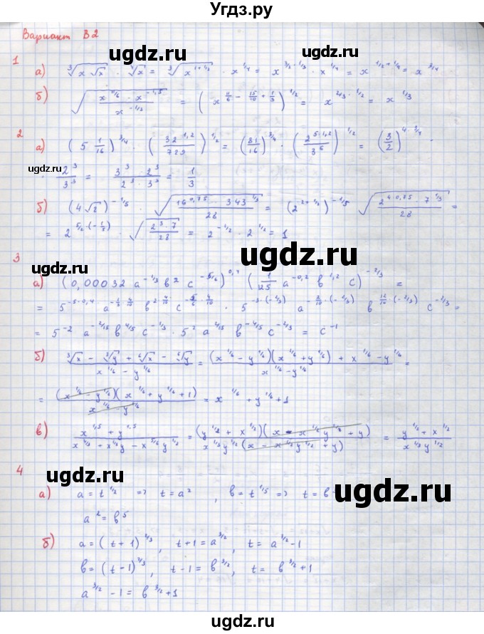 ГДЗ (Решебник) по алгебре 10 класс (самостоятельные и контрольные работы ) Ершова А.П. / самостоятельные работы / С-24. вариант номер / В2