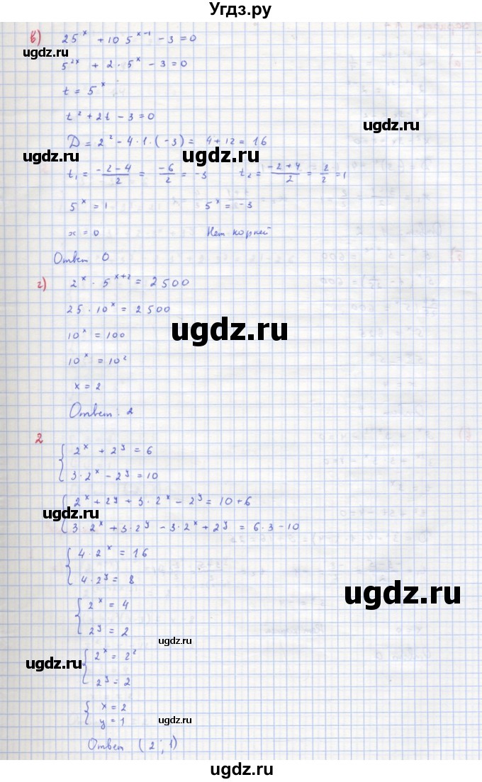 ГДЗ (Решебник) по алгебре 10 класс (самостоятельные и контрольные работы ) Ершова А.П. / самостоятельные работы / С-25. вариант номер / А1(продолжение 2)