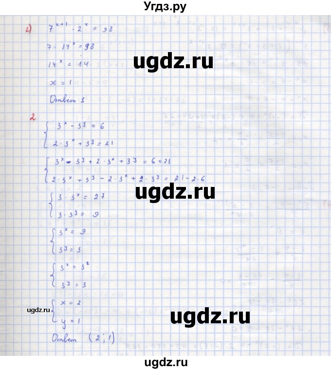 ГДЗ (Решебник) по алгебре 10 класс (самостоятельные и контрольные работы ) Ершова А.П. / самостоятельные работы / С-25. вариант номер / А2(продолжение 2)