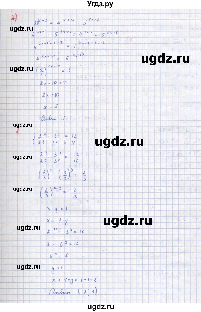 ГДЗ (Решебник) по алгебре 10 класс (самостоятельные и контрольные работы ) Ершова А.П. / самостоятельные работы / С-25. вариант номер / В2(продолжение 2)