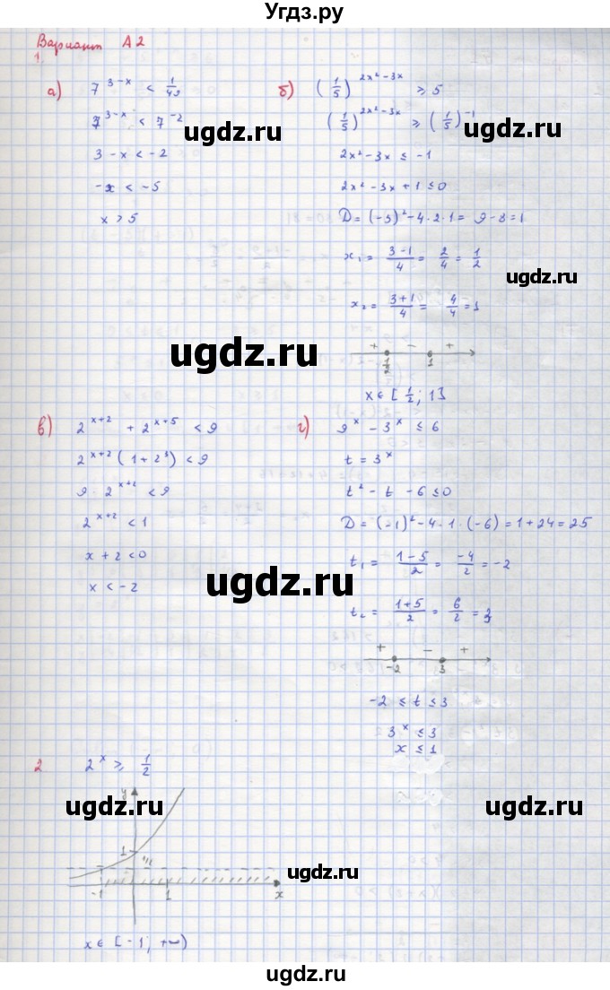 ГДЗ (Решебник) по алгебре 10 класс (самостоятельные и контрольные работы ) Ершова А.П. / самостоятельные работы / С-26. вариант номер / А2