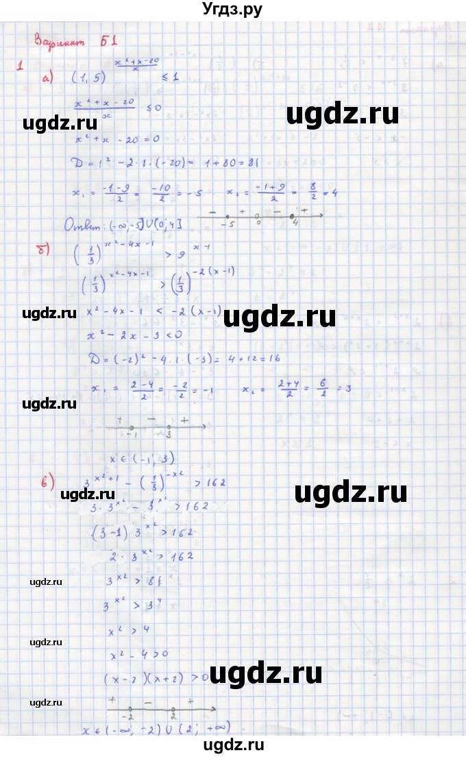 ГДЗ (Решебник) по алгебре 10 класс (самостоятельные и контрольные работы ) Ершова А.П. / самостоятельные работы / С-26. вариант номер / Б1