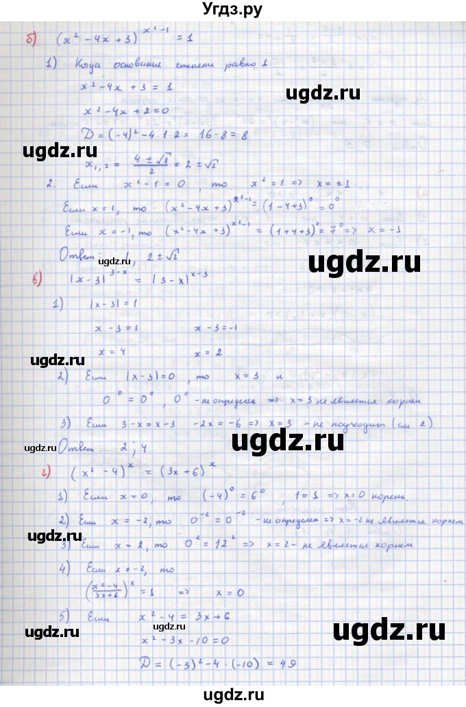 ГДЗ (Решебник) по алгебре 10 класс (самостоятельные и контрольные работы ) Ершова А.П. / самостоятельные работы / С-28. вариант номер / 1(продолжение 2)