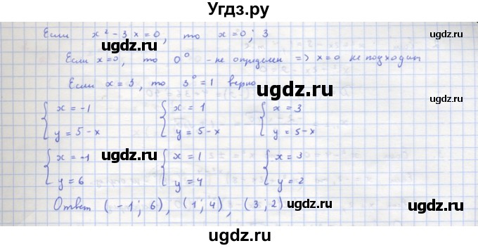 ГДЗ (Решебник) по алгебре 10 класс (самостоятельные и контрольные работы ) Ершова А.П. / самостоятельные работы / С-28. вариант номер / 1(продолжение 8)