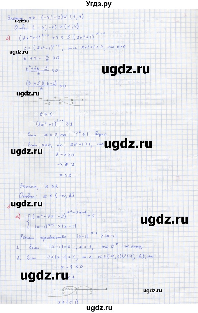 ГДЗ (Решебник) по алгебре 10 класс (самостоятельные и контрольные работы ) Ершова А.П. / самостоятельные работы / С-28. вариант номер / 2(продолжение 4)