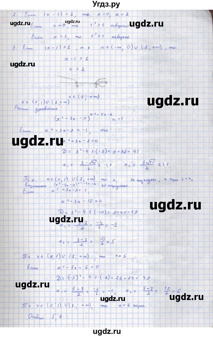 ГДЗ (Решебник) по алгебре 10 класс (самостоятельные и контрольные работы ) Ершова А.П. / самостоятельные работы / С-28. вариант номер / 2(продолжение 5)