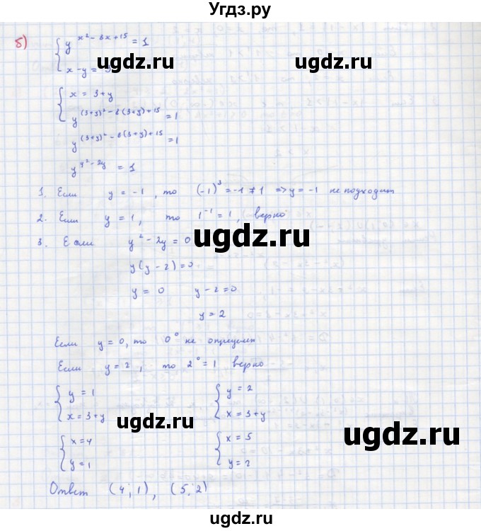ГДЗ (Решебник) по алгебре 10 класс (самостоятельные и контрольные работы ) Ершова А.П. / самостоятельные работы / С-28. вариант номер / 2(продолжение 6)