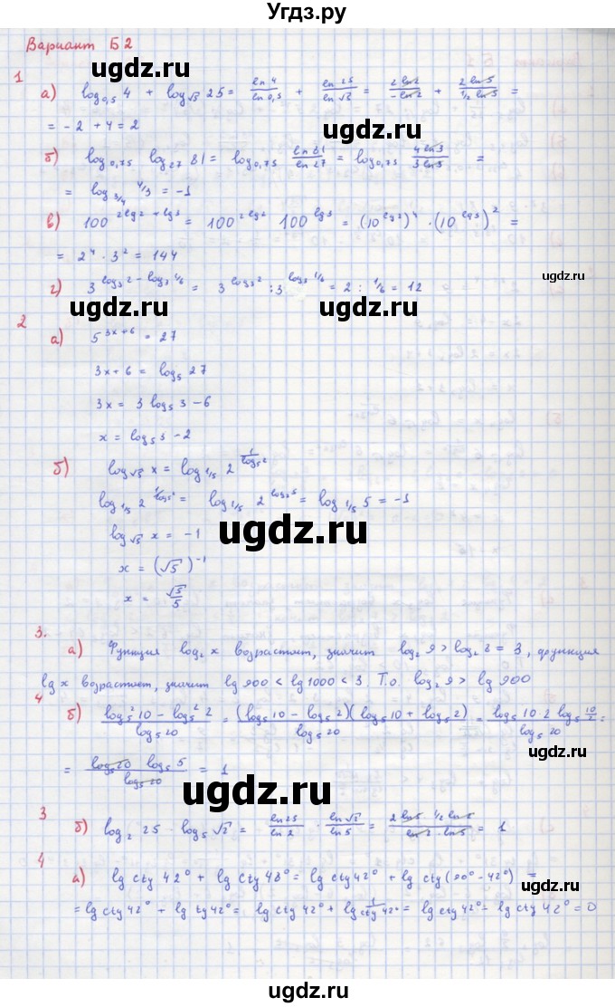 ГДЗ (Решебник) по алгебре 10 класс (самостоятельные и контрольные работы ) Ершова А.П. / самостоятельные работы / С-29. вариант номер / Б2