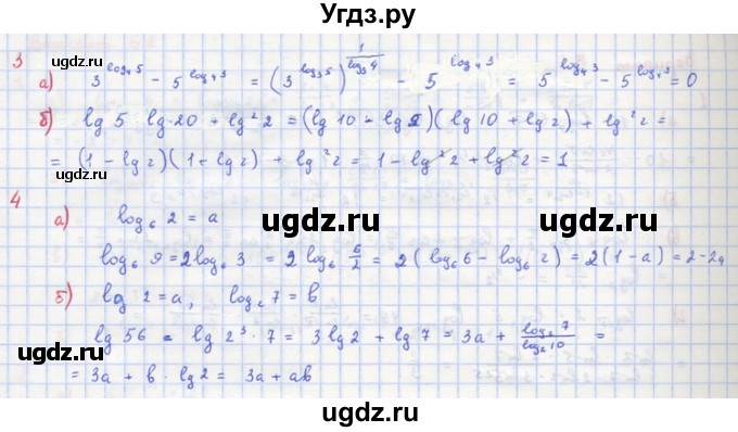 ГДЗ (Решебник) по алгебре 10 класс (самостоятельные и контрольные работы ) Ершова А.П. / самостоятельные работы / С-29. вариант номер / В1(продолжение 2)
