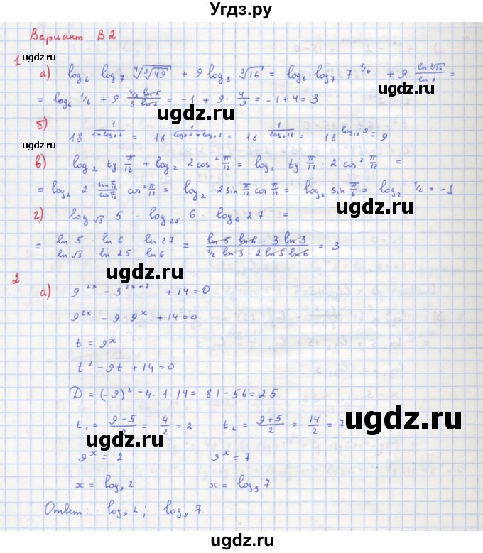 ГДЗ (Решебник) по алгебре 10 класс (самостоятельные и контрольные работы ) Ершова А.П. / самостоятельные работы / С-29. вариант номер / В2