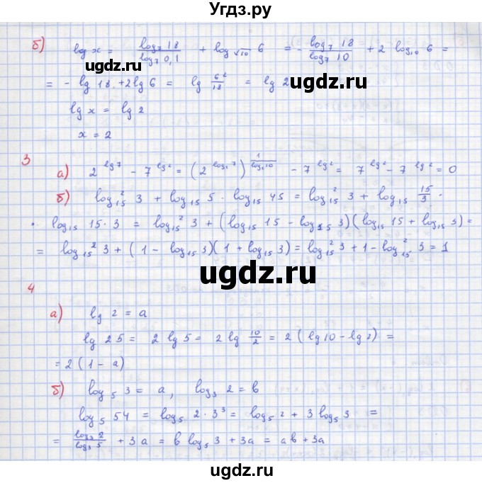 ГДЗ (Решебник) по алгебре 10 класс (самостоятельные и контрольные работы ) Ершова А.П. / самостоятельные работы / С-29. вариант номер / В2(продолжение 2)