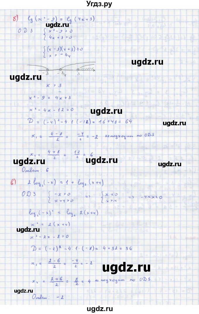 ГДЗ (Решебник) по алгебре 10 класс (самостоятельные и контрольные работы ) Ершова А.П. / самостоятельные работы / С-30. вариант номер / А1(продолжение 2)