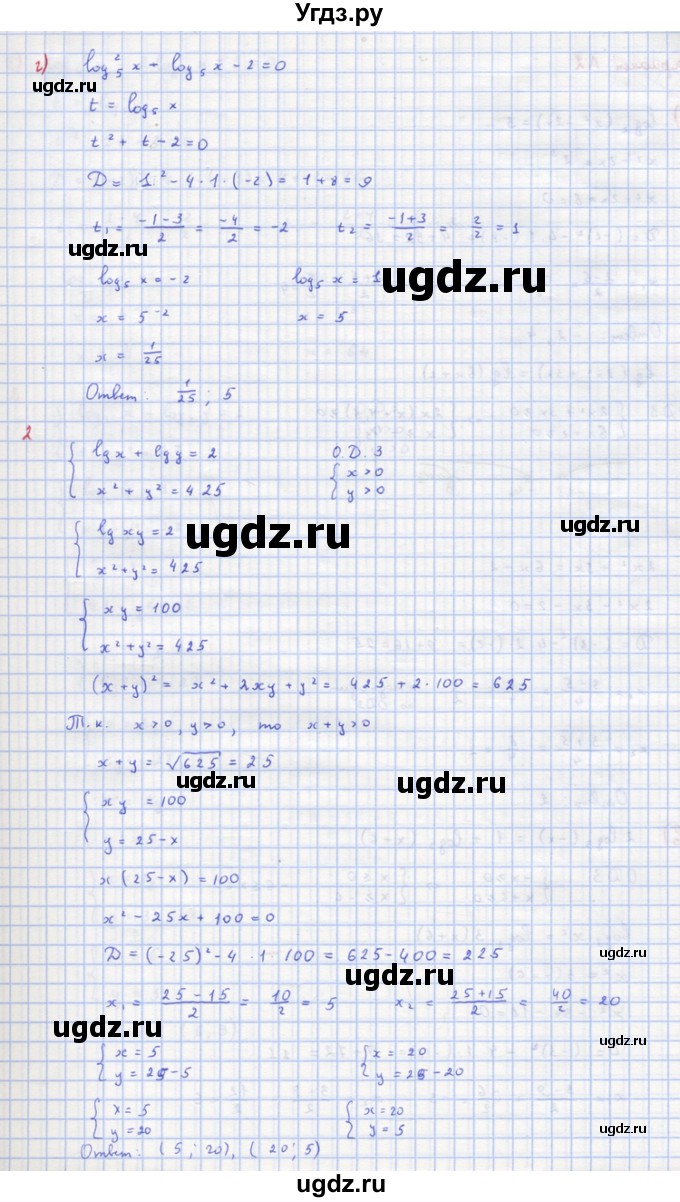 ГДЗ (Решебник) по алгебре 10 класс (самостоятельные и контрольные работы ) Ершова А.П. / самостоятельные работы / С-30. вариант номер / А1(продолжение 3)