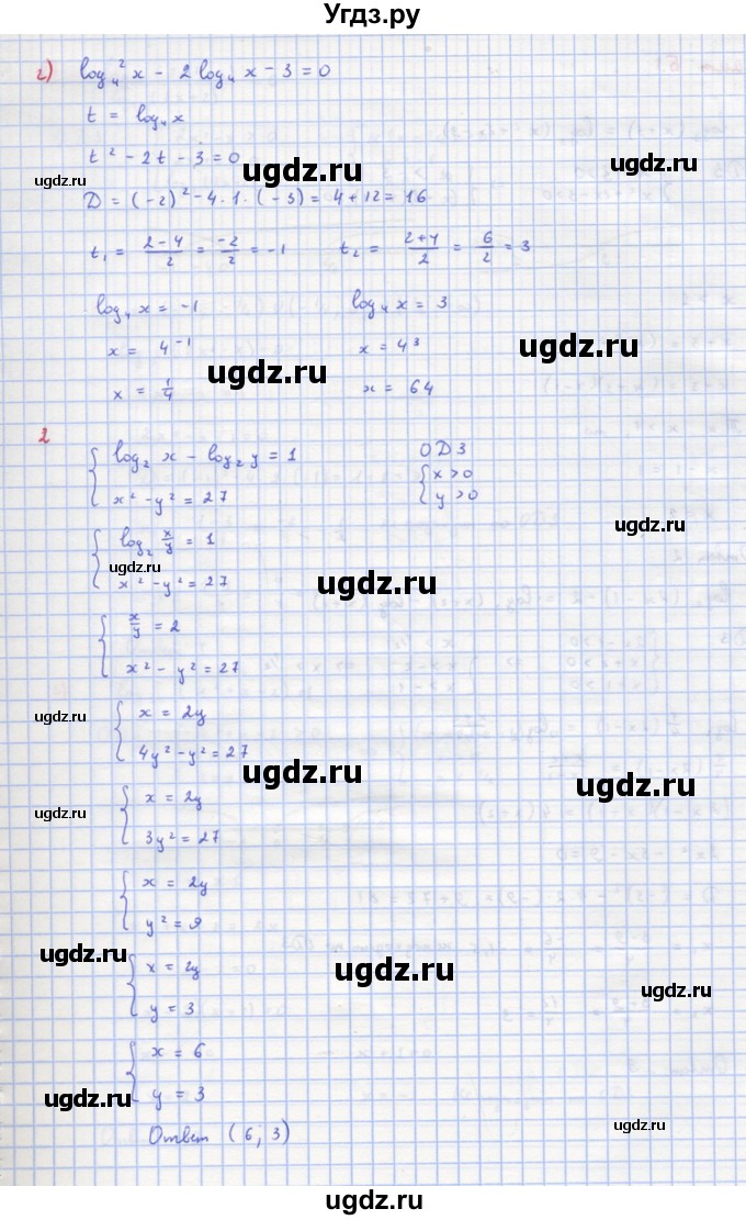 ГДЗ (Решебник) по алгебре 10 класс (самостоятельные и контрольные работы ) Ершова А.П. / самостоятельные работы / С-30. вариант номер / А2(продолжение 2)