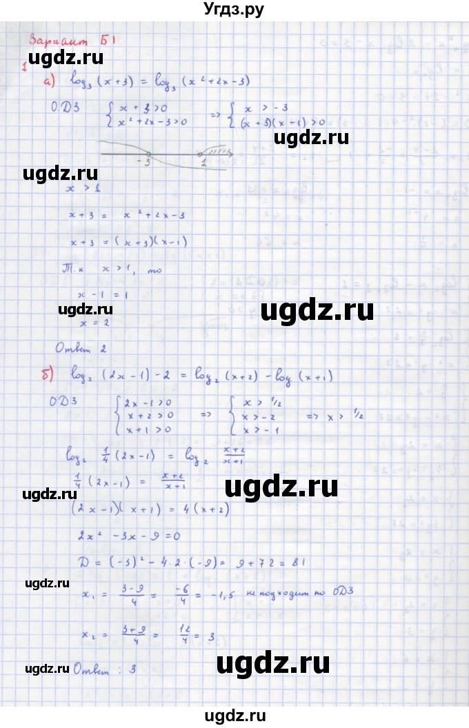 ГДЗ (Решебник) по алгебре 10 класс (самостоятельные и контрольные работы ) Ершова А.П. / самостоятельные работы / С-30. вариант номер / Б1