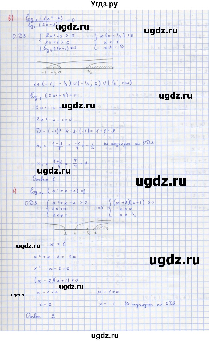 ГДЗ (Решебник) по алгебре 10 класс (самостоятельные и контрольные работы ) Ершова А.П. / самостоятельные работы / С-30. вариант номер / Б1(продолжение 2)
