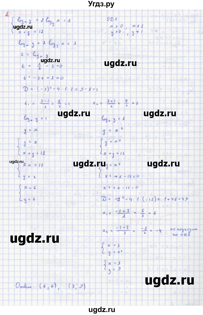 ГДЗ (Решебник) по алгебре 10 класс (самостоятельные и контрольные работы ) Ершова А.П. / самостоятельные работы / С-30. вариант номер / Б1(продолжение 3)