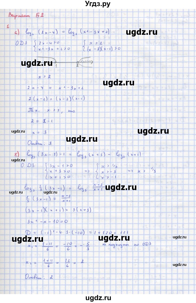 ГДЗ (Решебник) по алгебре 10 класс (самостоятельные и контрольные работы ) Ершова А.П. / самостоятельные работы / С-30. вариант номер / Б2
