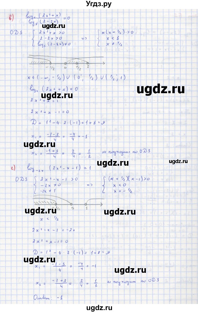 ГДЗ (Решебник) по алгебре 10 класс (самостоятельные и контрольные работы ) Ершова А.П. / самостоятельные работы / С-30. вариант номер / Б2(продолжение 2)