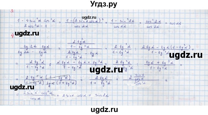 ГДЗ (Решебник) по алгебре 10 класс (самостоятельные и контрольные работы ) Ершова А.П. / самостоятельные работы / С-4. вариант номер / Б2(продолжение 2)