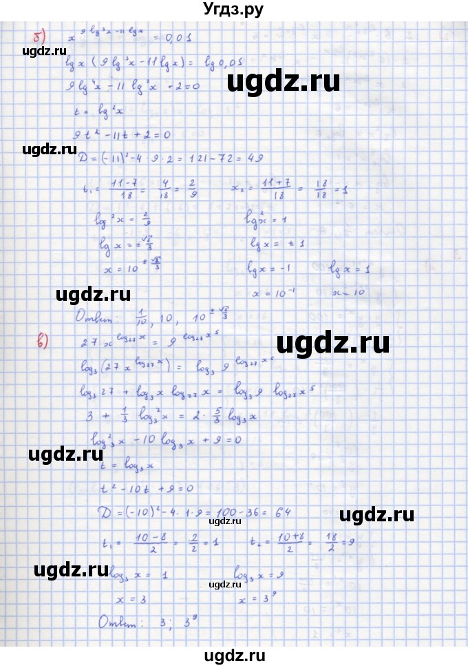 ГДЗ (Решебник) по алгебре 10 класс (самостоятельные и контрольные работы ) Ершова А.П. / самостоятельные работы / С-31. вариант номер / 2(продолжение 3)
