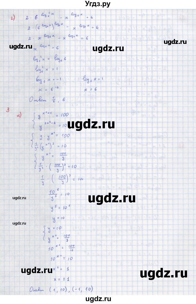 ГДЗ (Решебник) по алгебре 10 класс (самостоятельные и контрольные работы ) Ершова А.П. / самостоятельные работы / С-31. вариант номер / 2(продолжение 4)