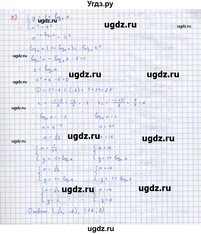 ГДЗ (Решебник) по алгебре 10 класс (самостоятельные и контрольные работы ) Ершова А.П. / самостоятельные работы / С-31. вариант номер / 2(продолжение 5)