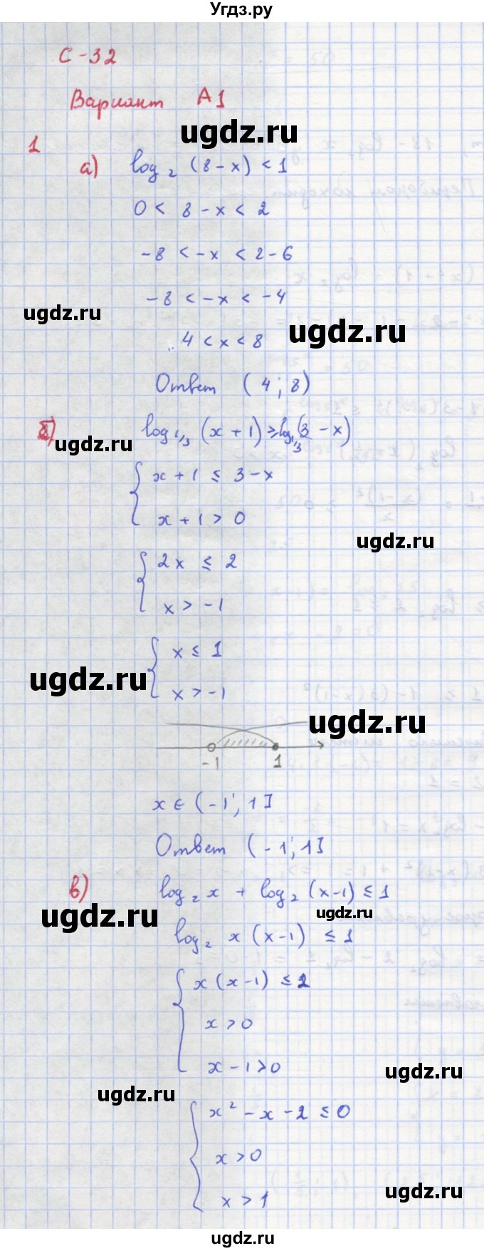 ГДЗ (Решебник) по алгебре 10 класс (самостоятельные и контрольные работы ) Ершова А.П. / самостоятельные работы / С-32. вариант номер / А1